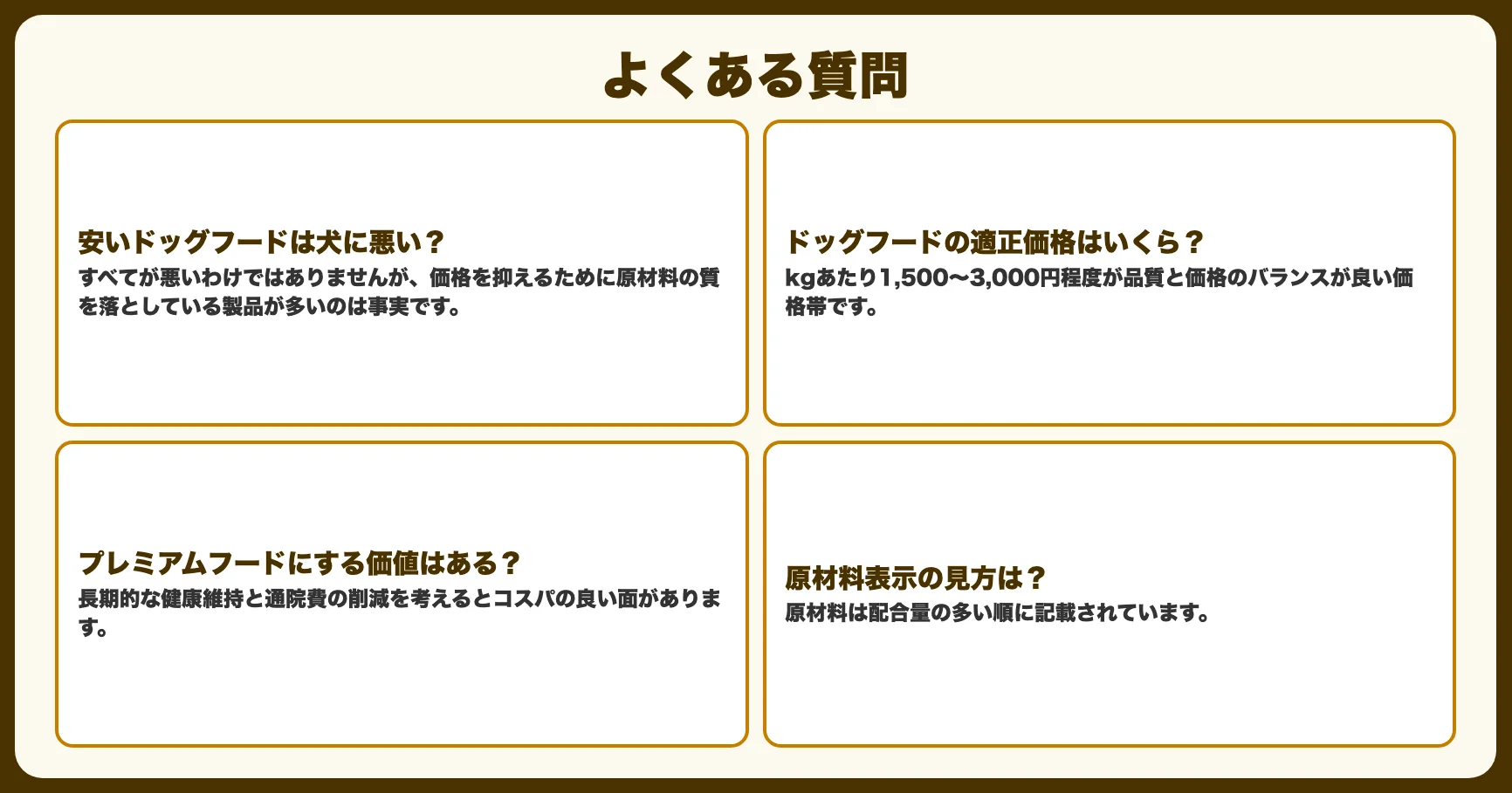 よくある質問