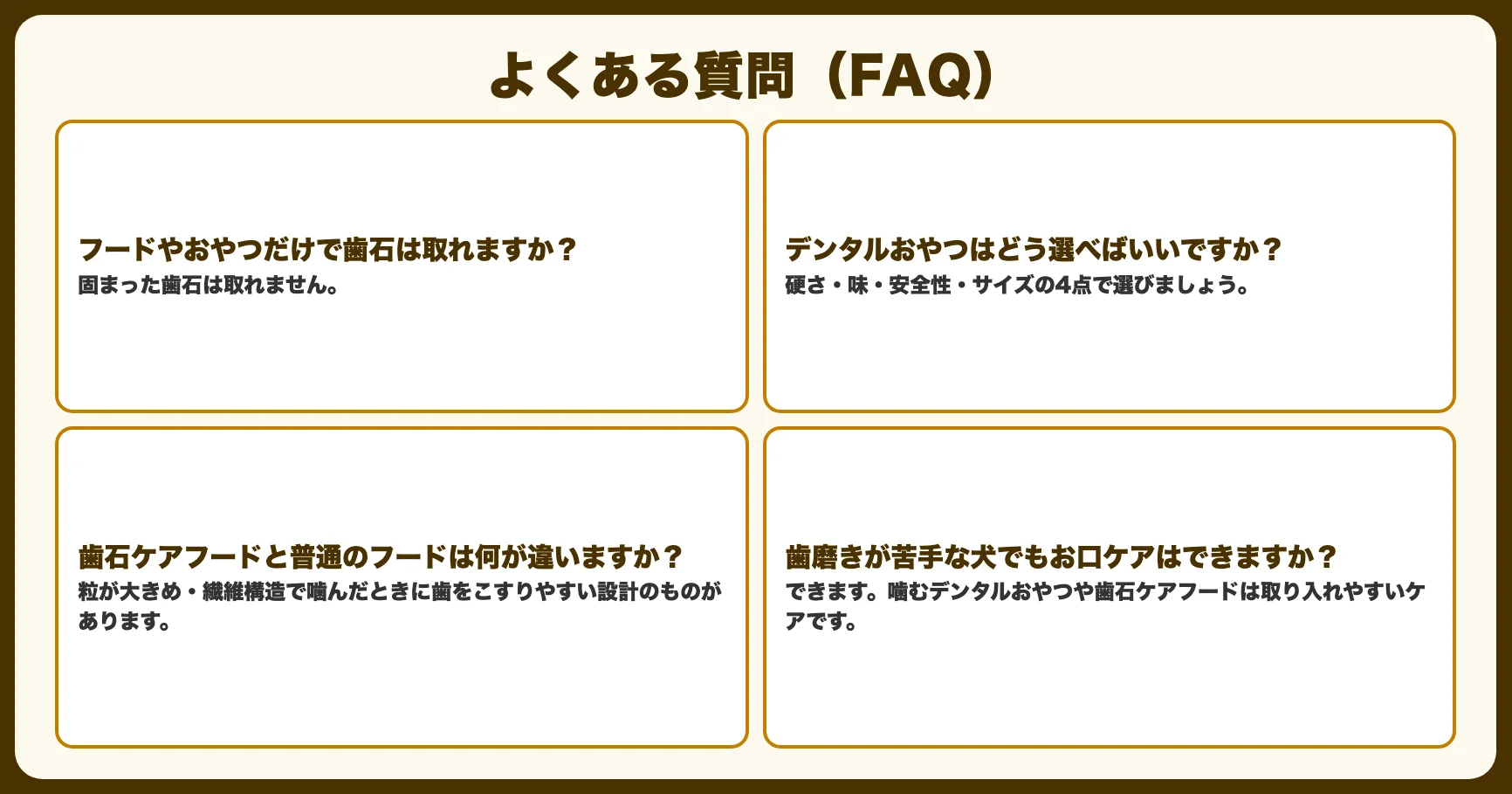 よくある質問（FAQ）