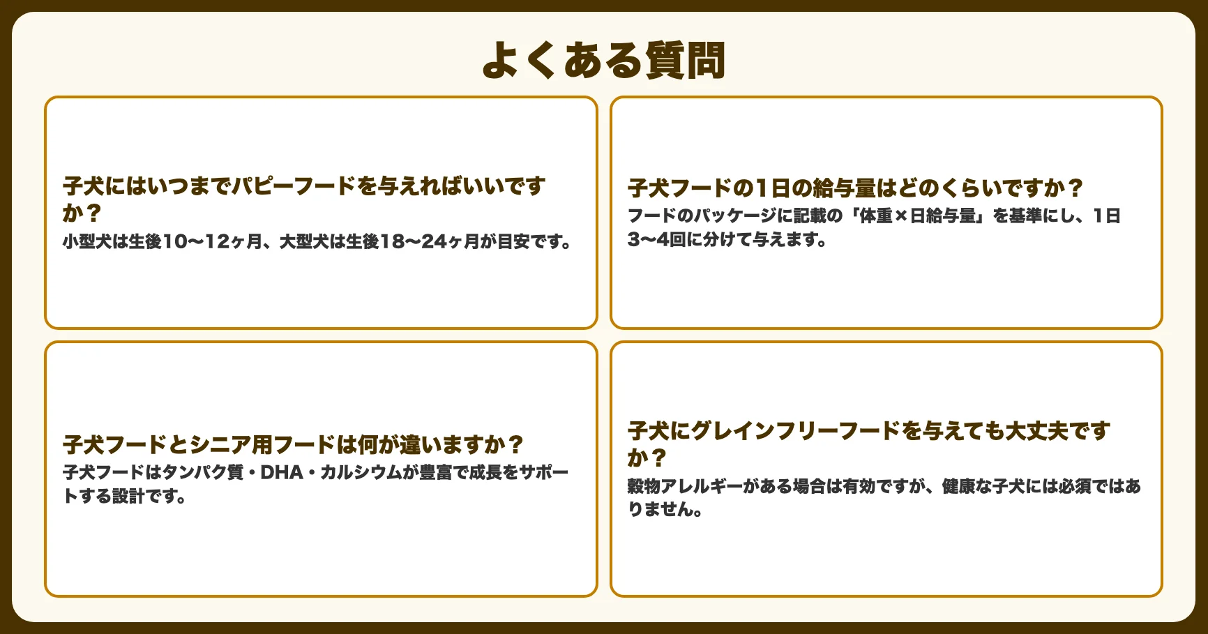 よくある質問