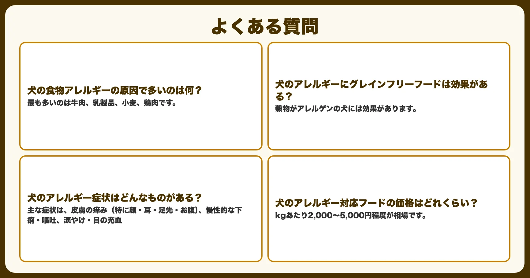 よくある質問