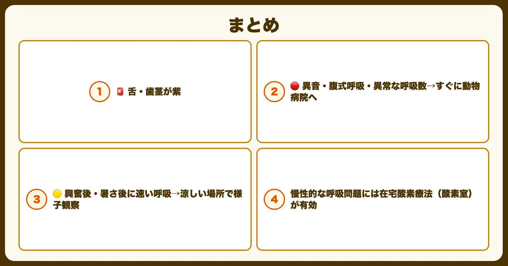 まとめ
