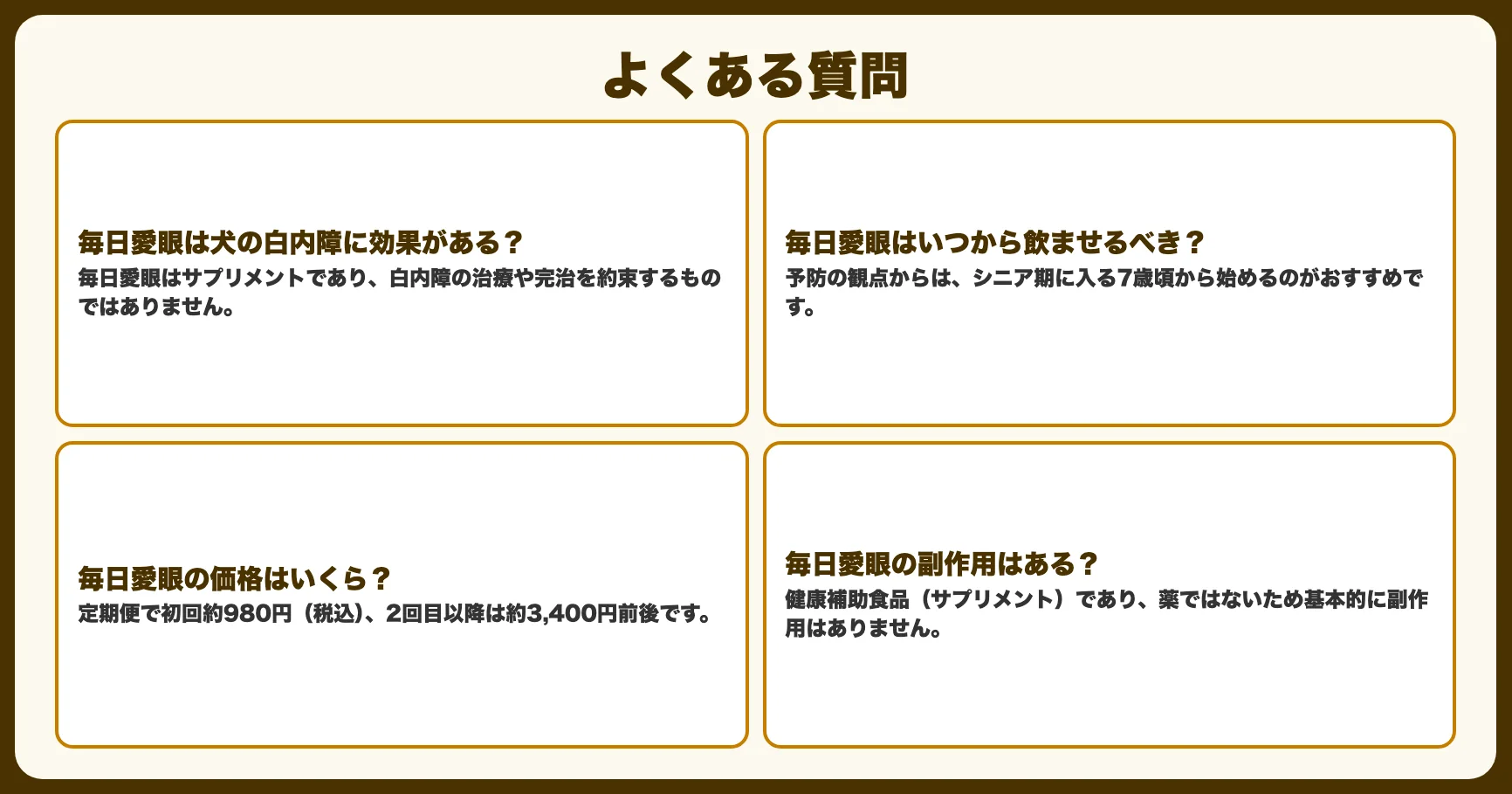 よくある質問