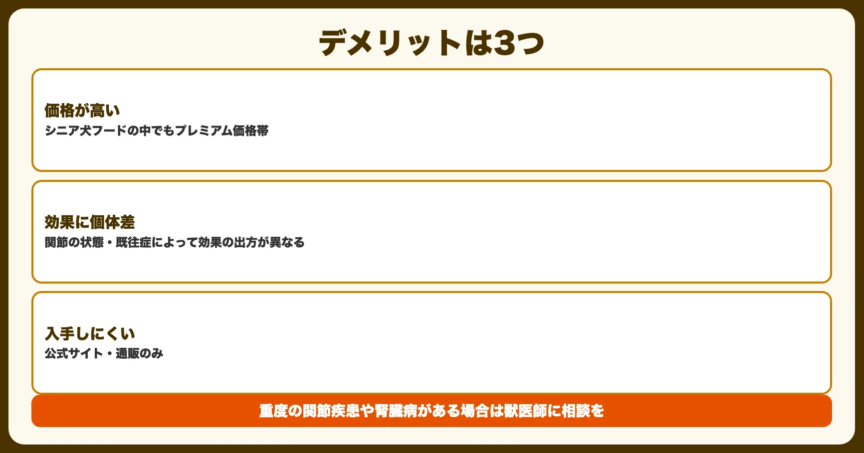 悪い口コミ・デメリット